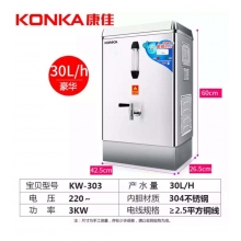 康佳30升開(kāi)水器帶不銹鋼底座